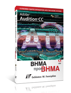 adobe-auditions_cc.png