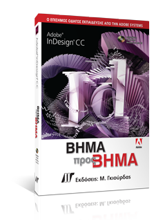 adobe-indesign_cc.png