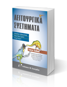 leitourgika_sistimata9i_ekdosi.png