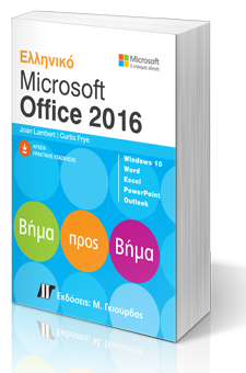 office2016.png